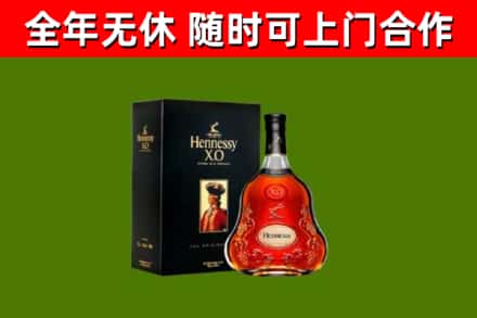 秀屿区烟酒回收轩尼诗XO.jpg