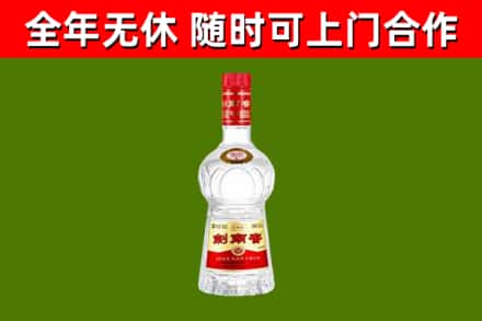 秀屿区烟酒回收剑南春水晶剑2.jpg