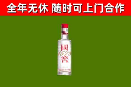 秀屿区烟酒回收1573酒.jpg