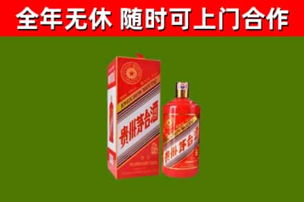 秀屿区烟酒回收生肖茅台酒瓶.jpg