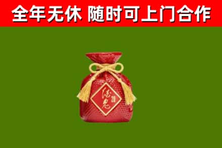 秀屿区烟酒回收酒鬼酒.jpg