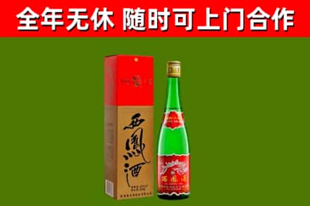 秀屿区烟酒回收西凤酒绿瓶.jpg