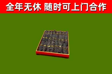 秀屿区烟酒回收海参.jpg